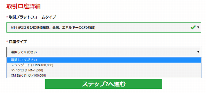 取引口座詳細