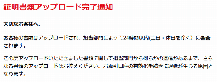 メール自動配信