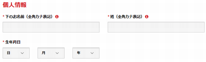 ステップ2入力