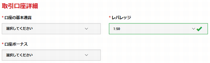 口座の詳細設定