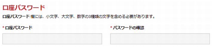 パスワード設定