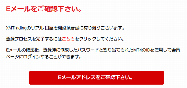 メール