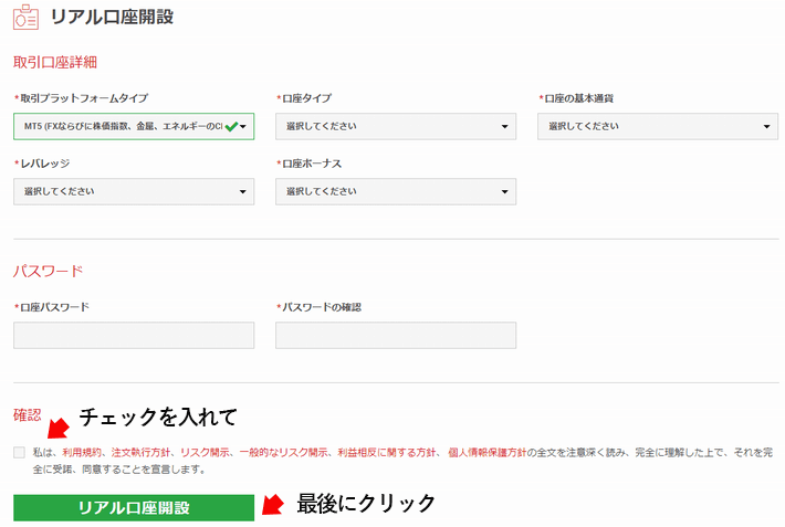 追加口座の設定