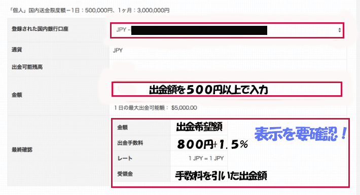 情報入力フォーム