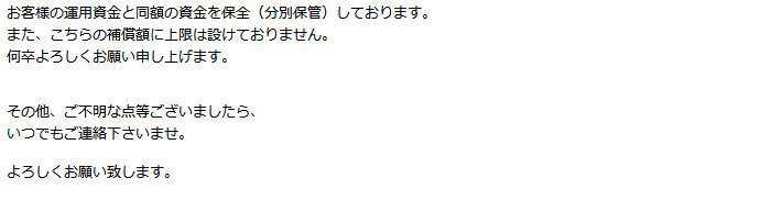問い合わせの回答