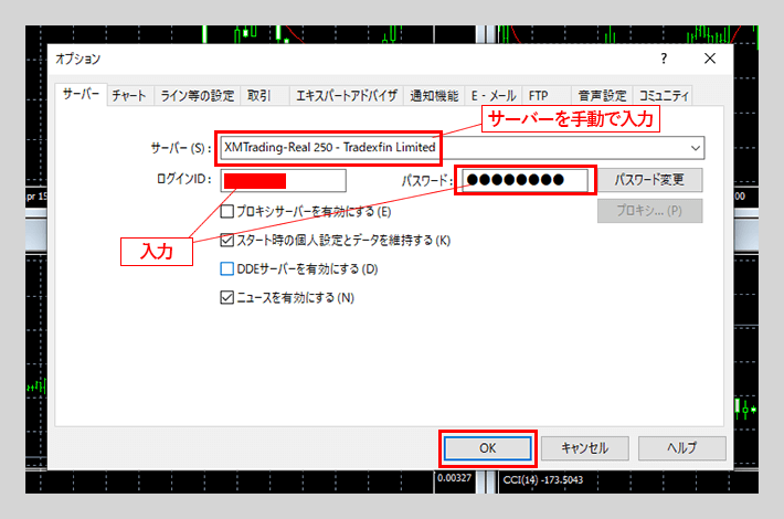 MT4・MT5でサーバーリストに番号が表示されないとき