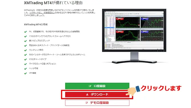 PC対応MT4